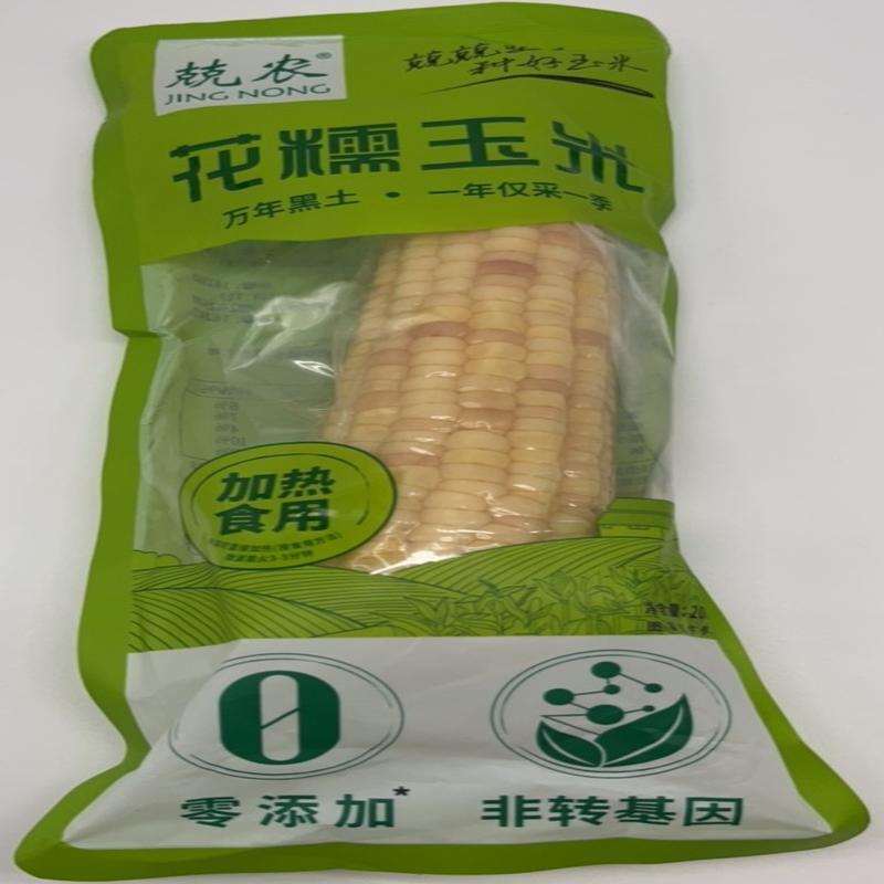兢农花糯玉米