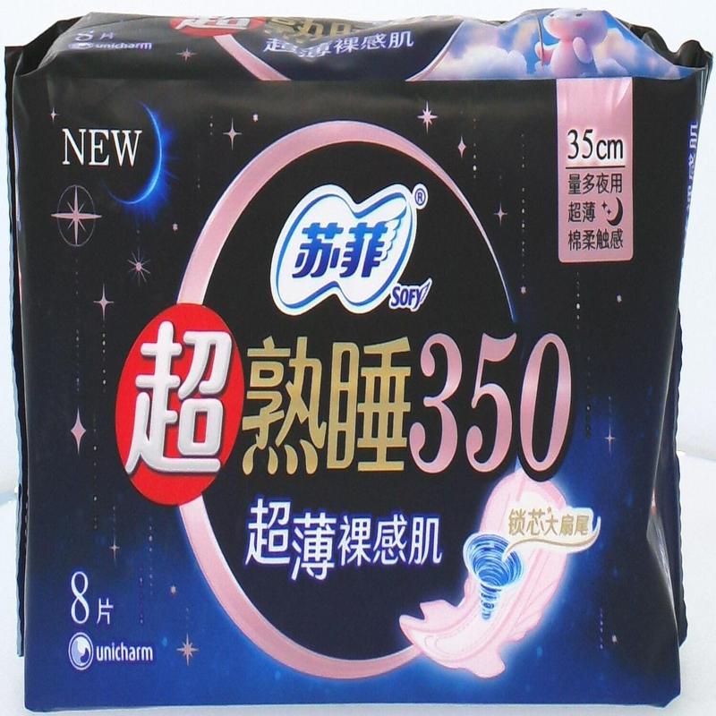 苏菲超熟睡超薄夜用卫生巾8片