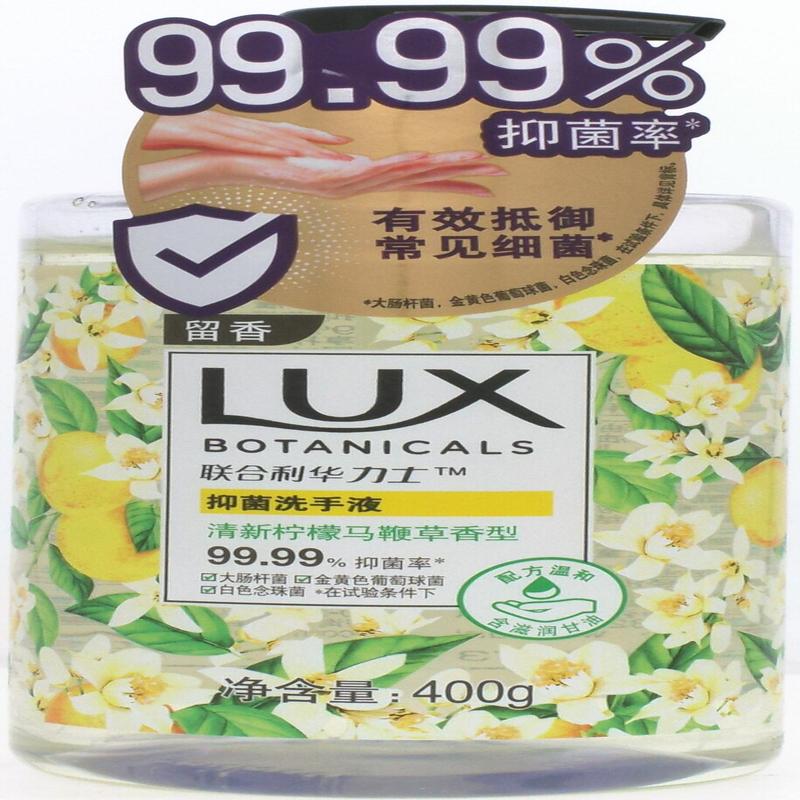 力士净肤香氛洗手液