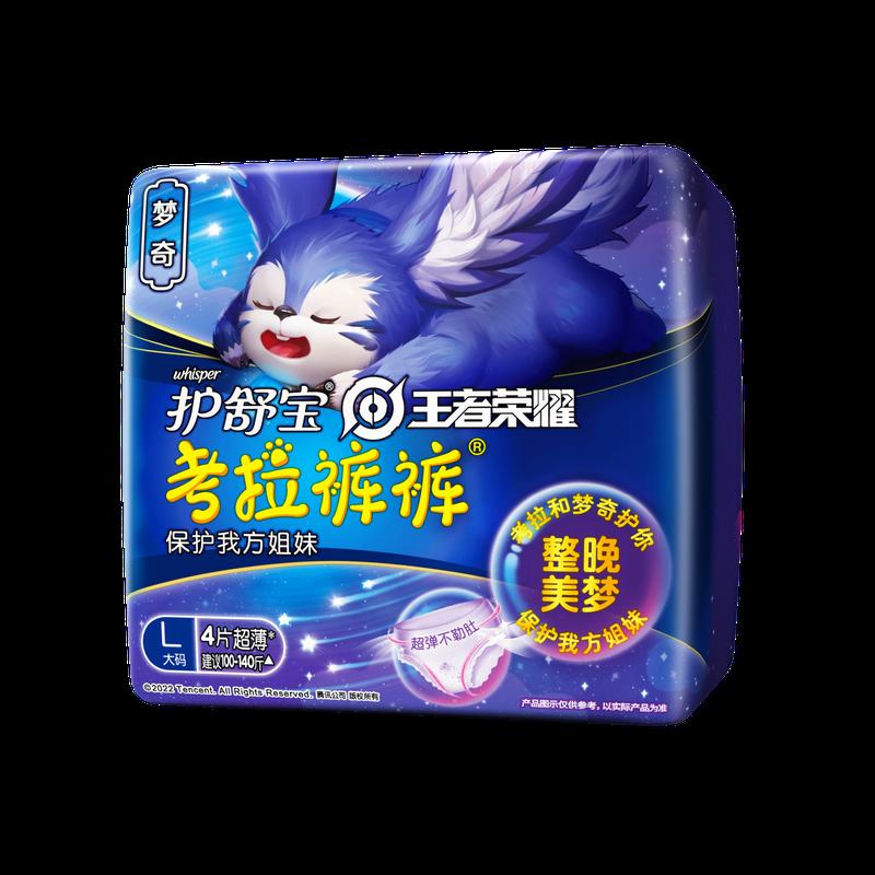 护舒宝考拉裤裤安睡裤L码4片