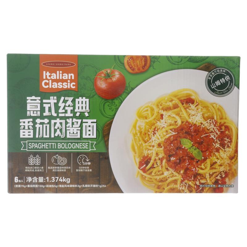 MM良工坊意式经典番茄肉酱面-sm