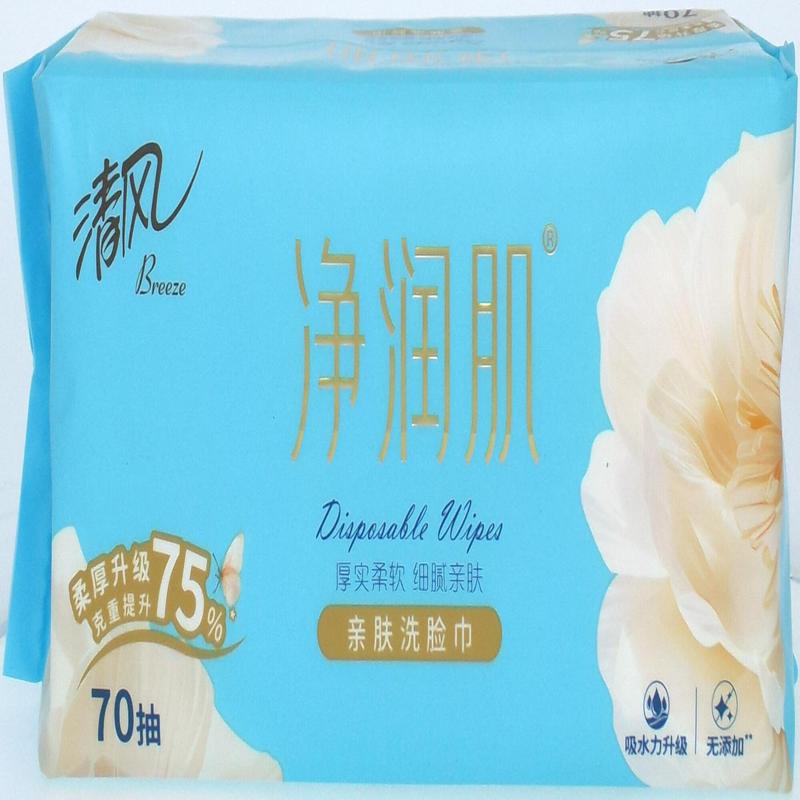 清风棉柔巾70抽/包