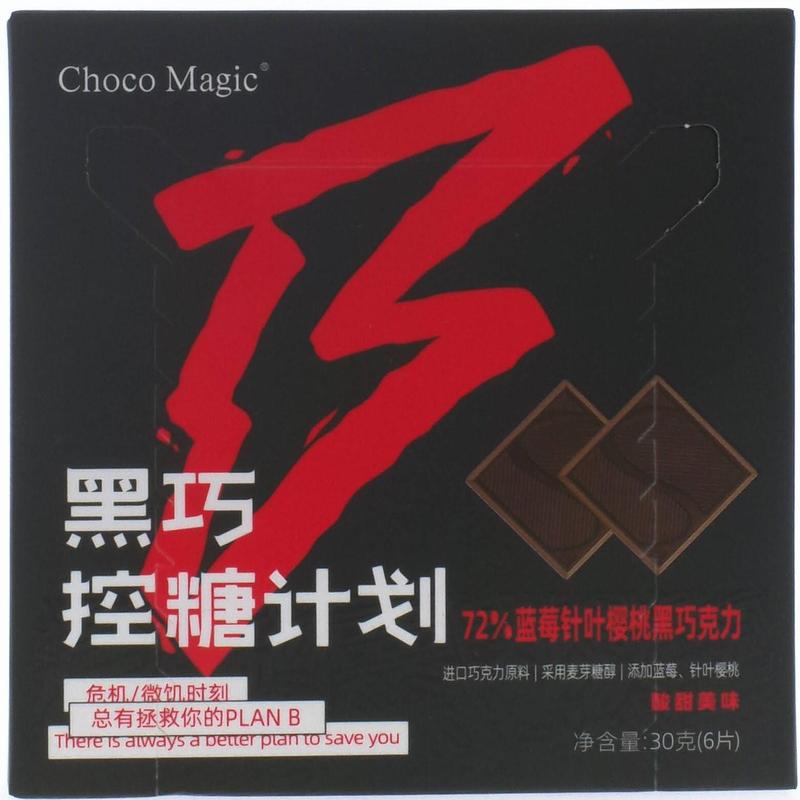 Senz心之蓝莓无糖黑巧克力