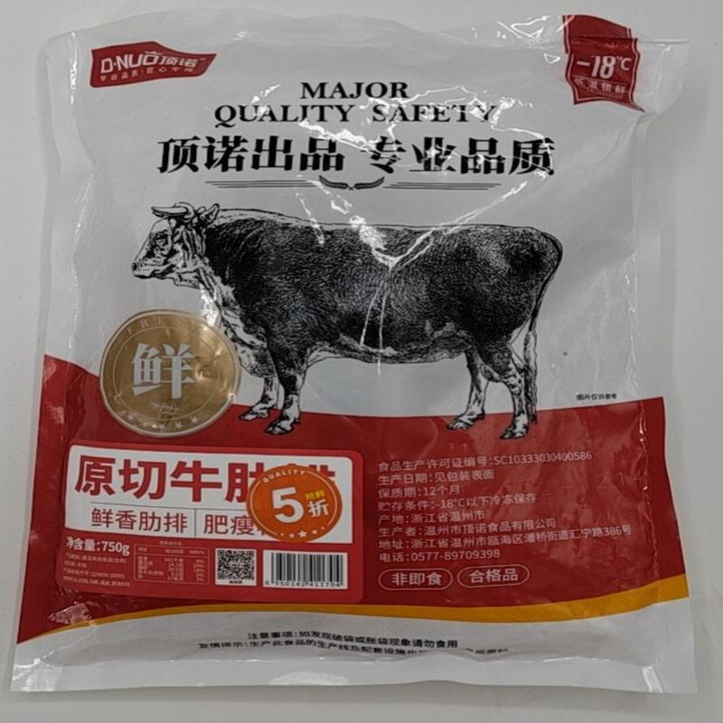 顶诺原切牛肋排-ZC