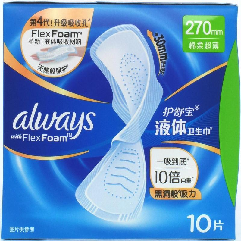护舒宝未来感.极护卫生巾量多盒（10片）