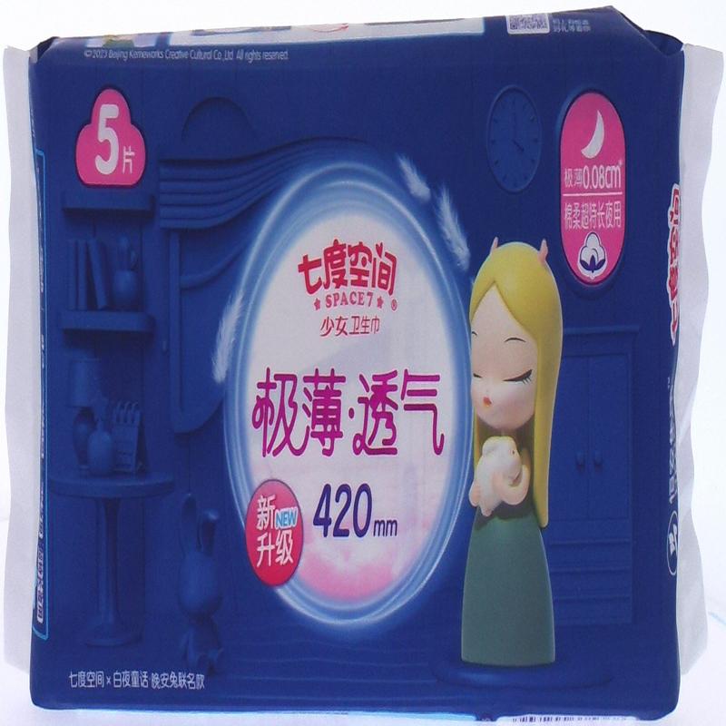 七度空间特薄型超特长夜用卫生巾420mm5片