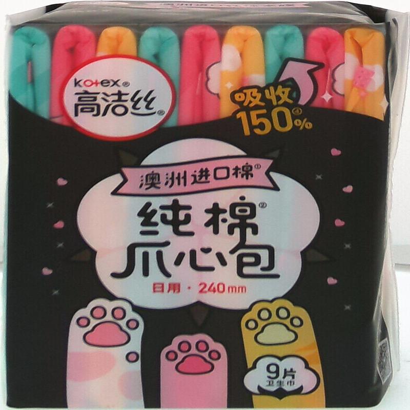 高洁丝纯棉爪心包日用卫生巾9片