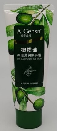 安安金纯橄榄油保湿滋润护手霜