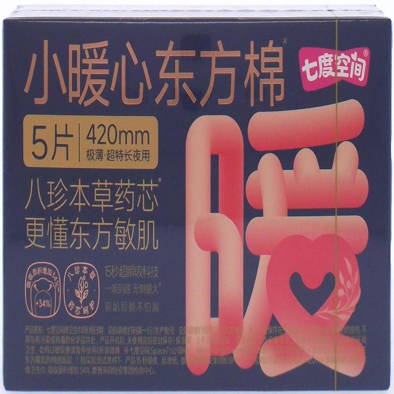 七度空间夜用极薄型卫生巾