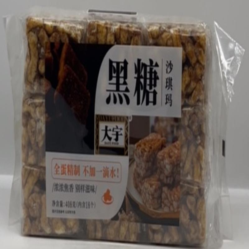 大宇黑糖沙琪玛