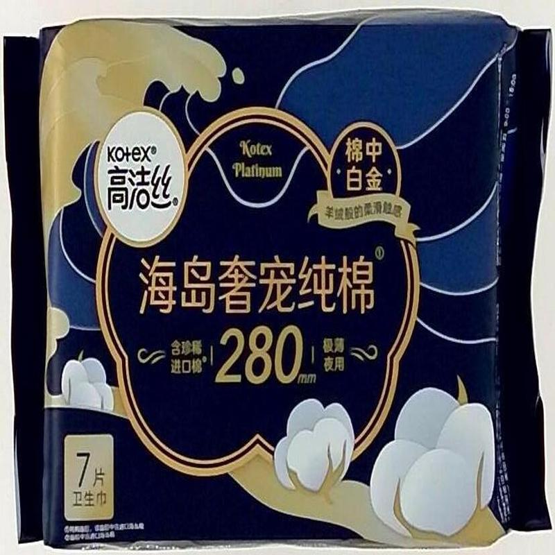 高洁丝海岛奢宠纯棉夜用卫生巾7片