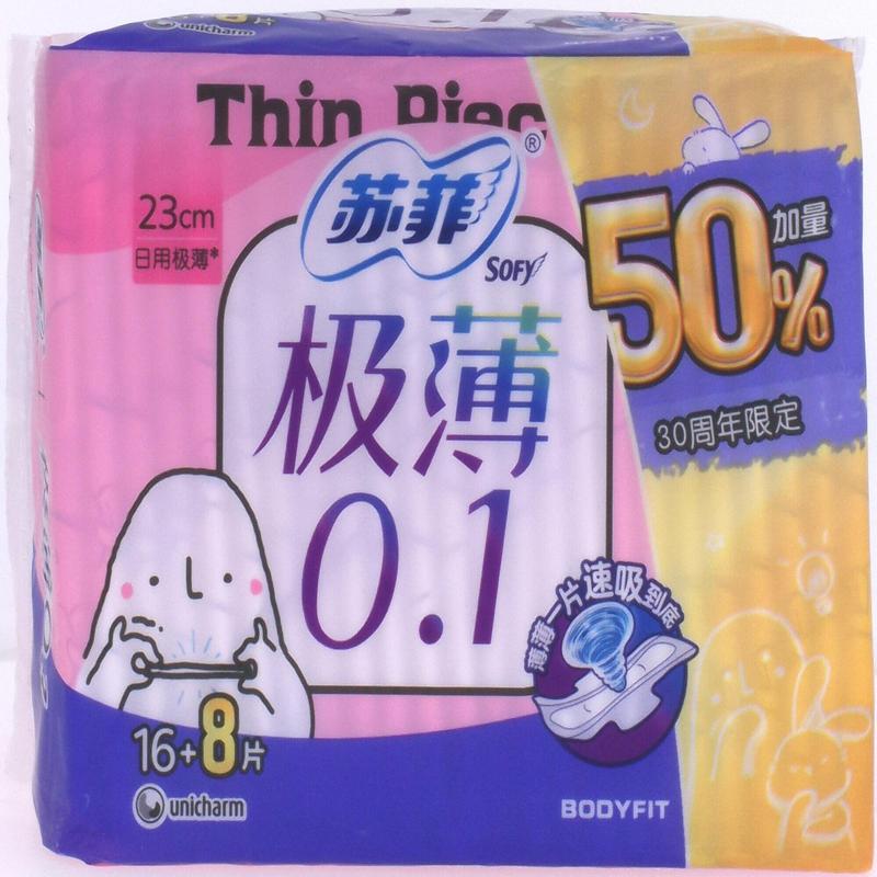 苏菲弹力贴身极薄日用卫生巾16片 0.1