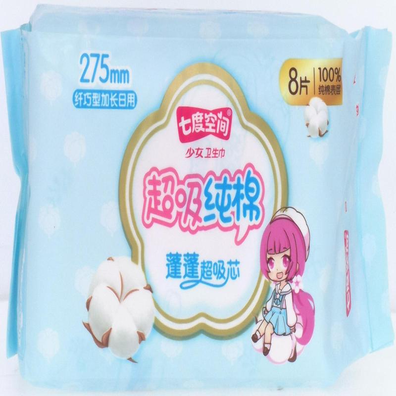 七度空间超吸纯棉日用卫生巾