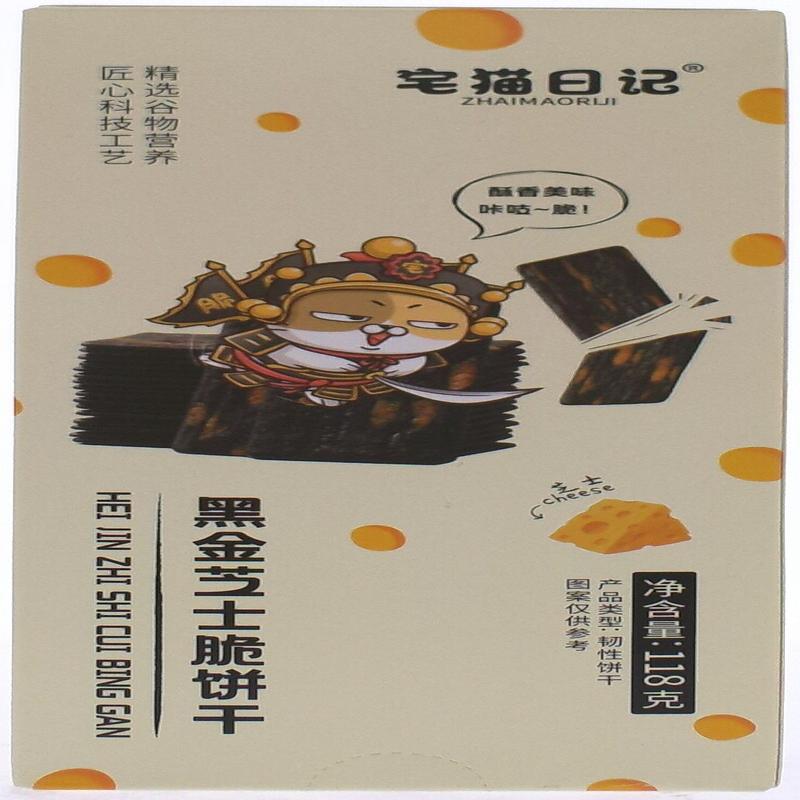 宅猫日记黑金芝士脆饼干