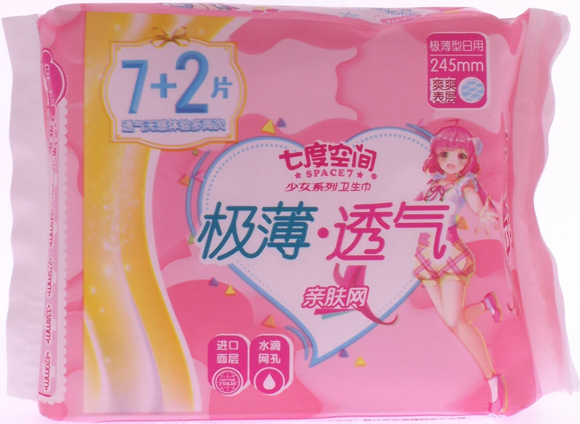 七度空間極薄透氣網(wǎng)面日用衛(wèi)生巾9片