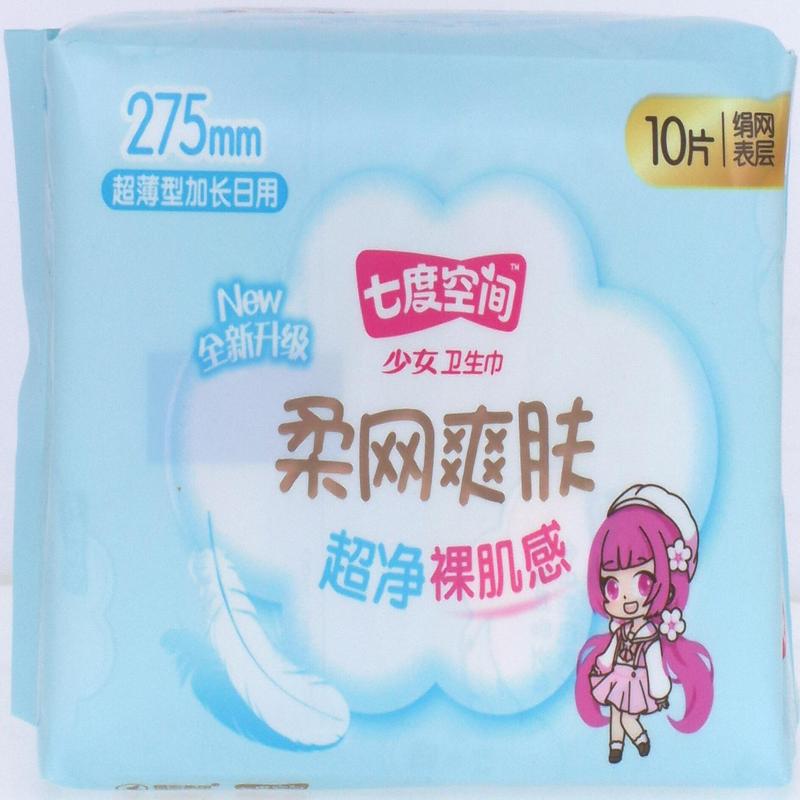 安尔乐七度空间夜用超薄卫生巾