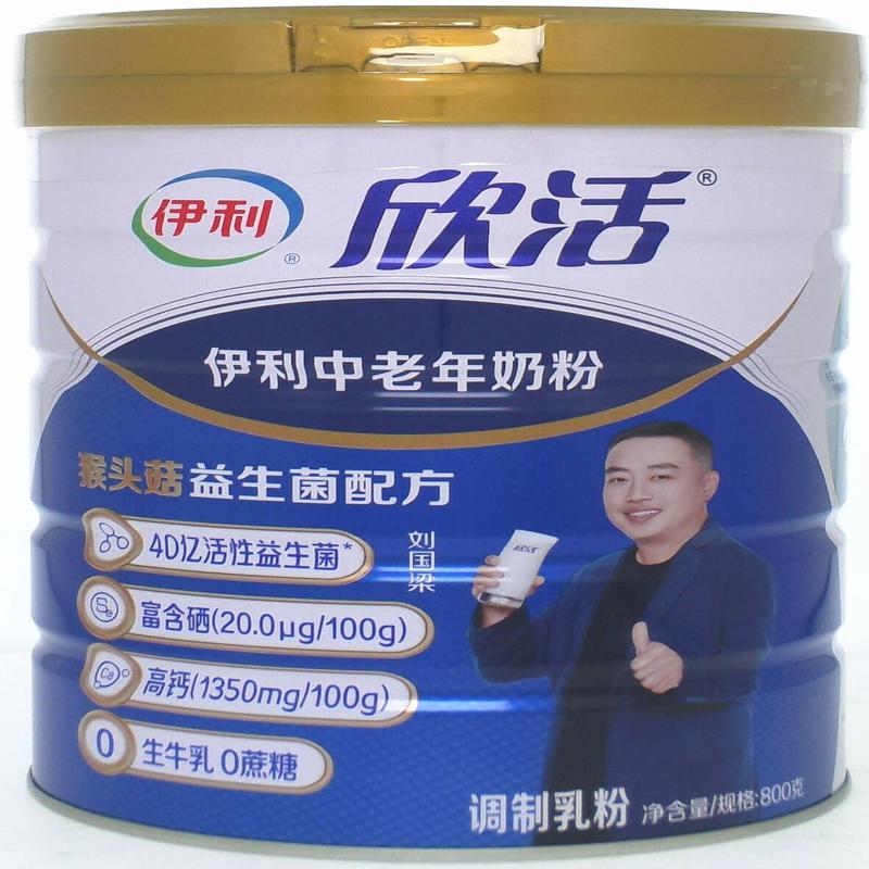 伊利欣活中老奶粉