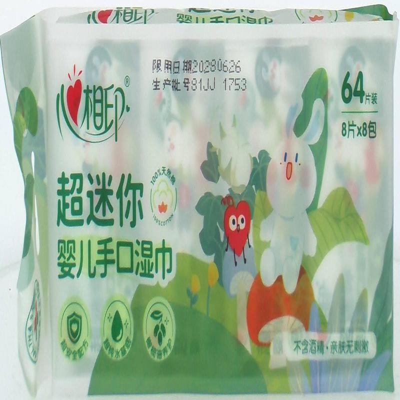 心相印婴儿手口湿巾8片*8包