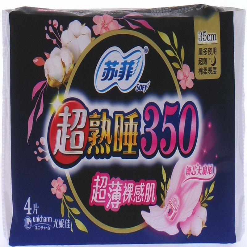 苏菲超薄随心翻夜用卫生巾4片