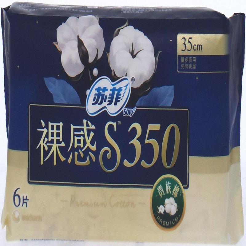 苏菲裸感S贵族棉夜用卫生巾6片
