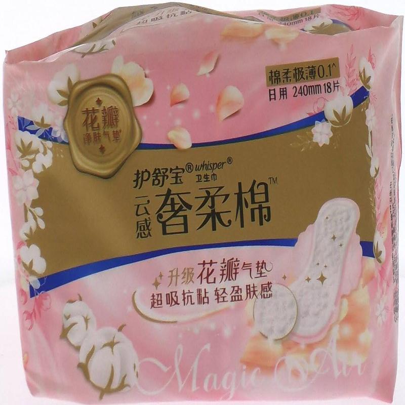 护舒宝云感奢柔棉气垫卫生巾18片
