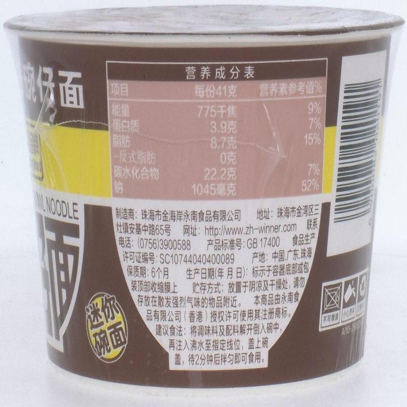 公仔迷你碗面牛肉味