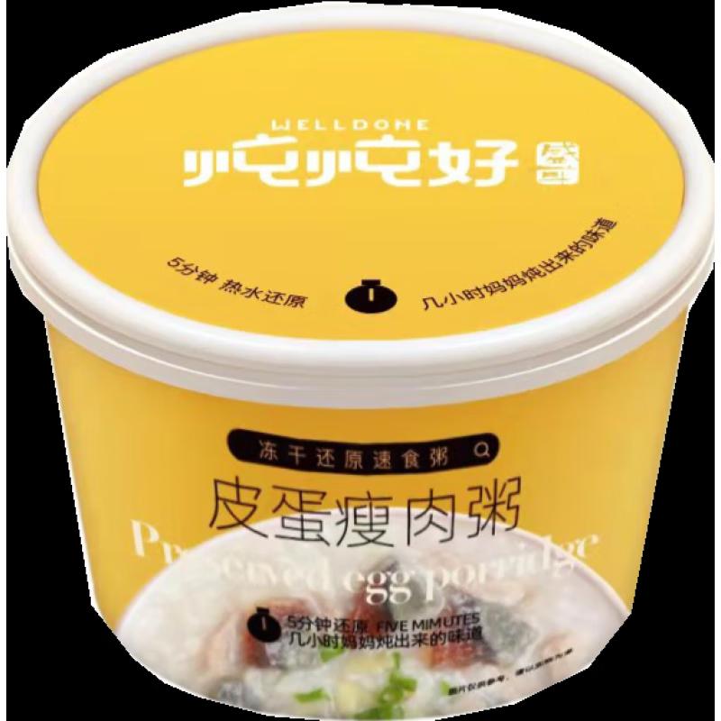 盛耳皮蛋瘦肉粥