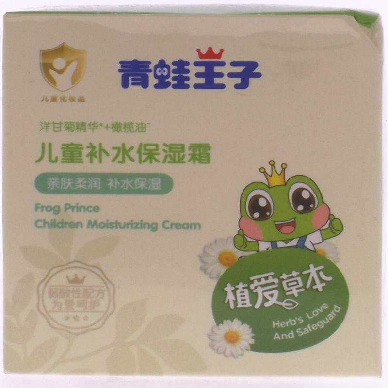 青蛙王子儿童补水保湿霜