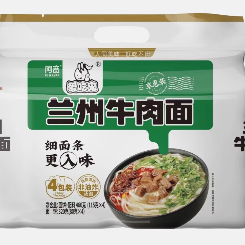 阿寬蘭州拉面四連包