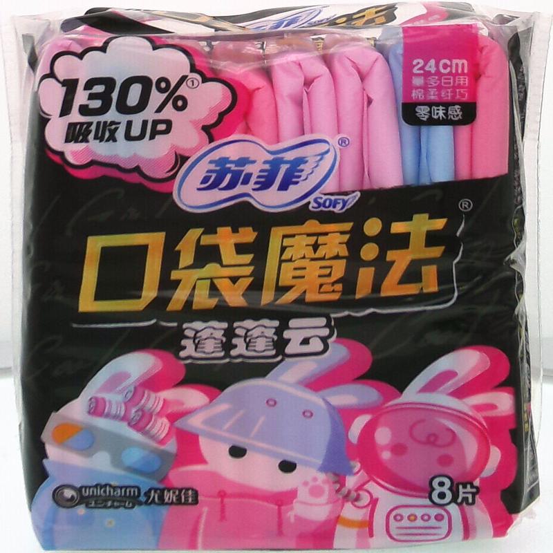 苏菲口袋魔法蓬蓬云日用卫生巾8片