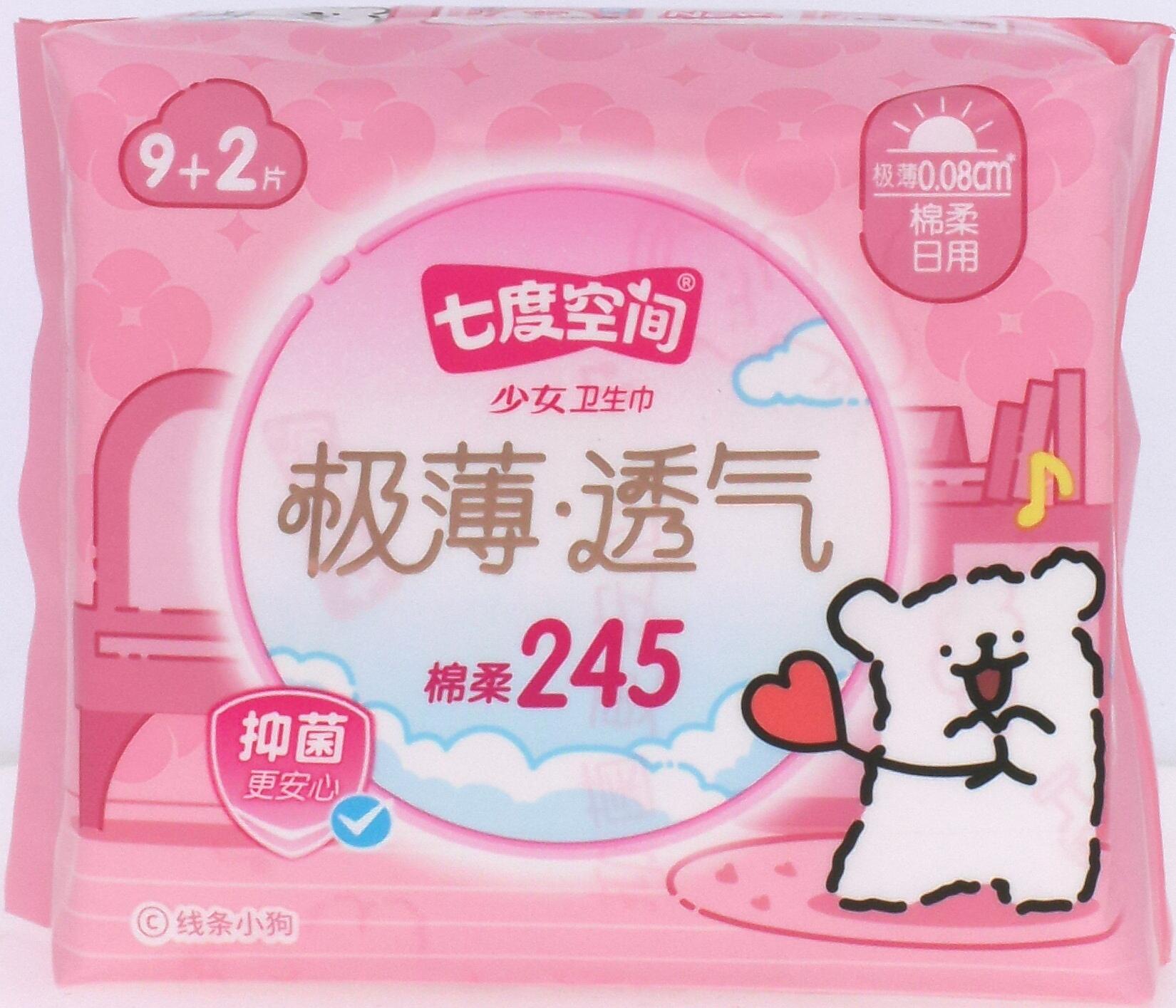 七度空间极薄透气棉柔日用卫生巾9片