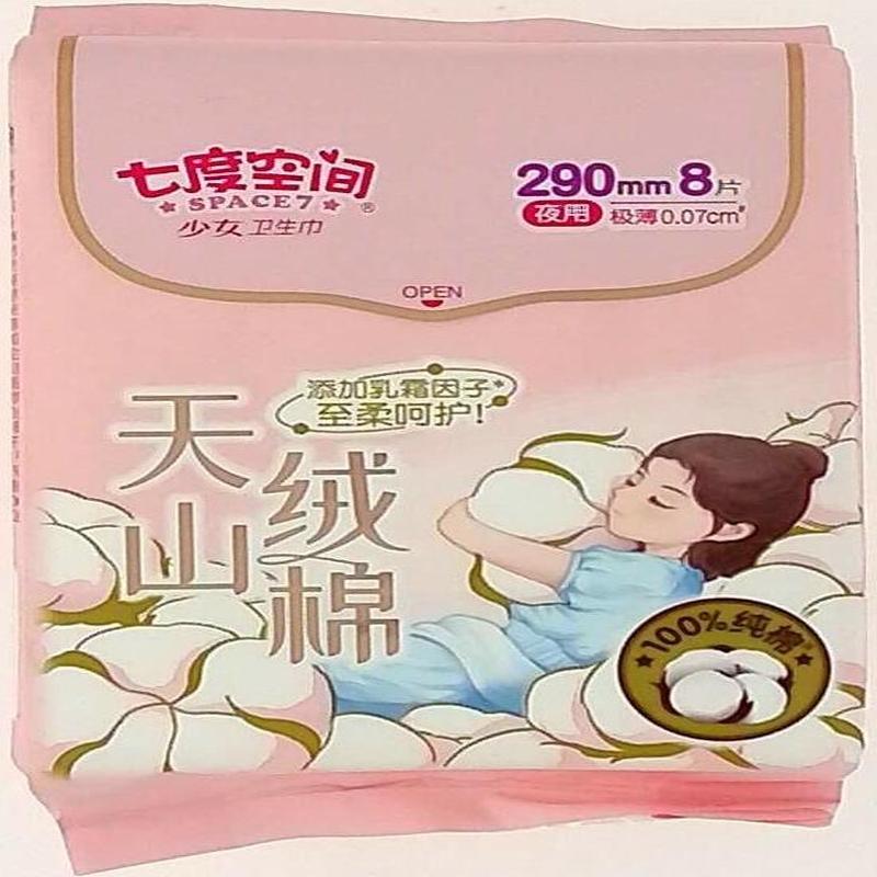 七度空间夜用卫生巾