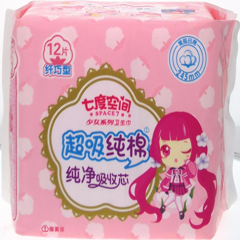 七度空间超吸纯棉日用卫生巾