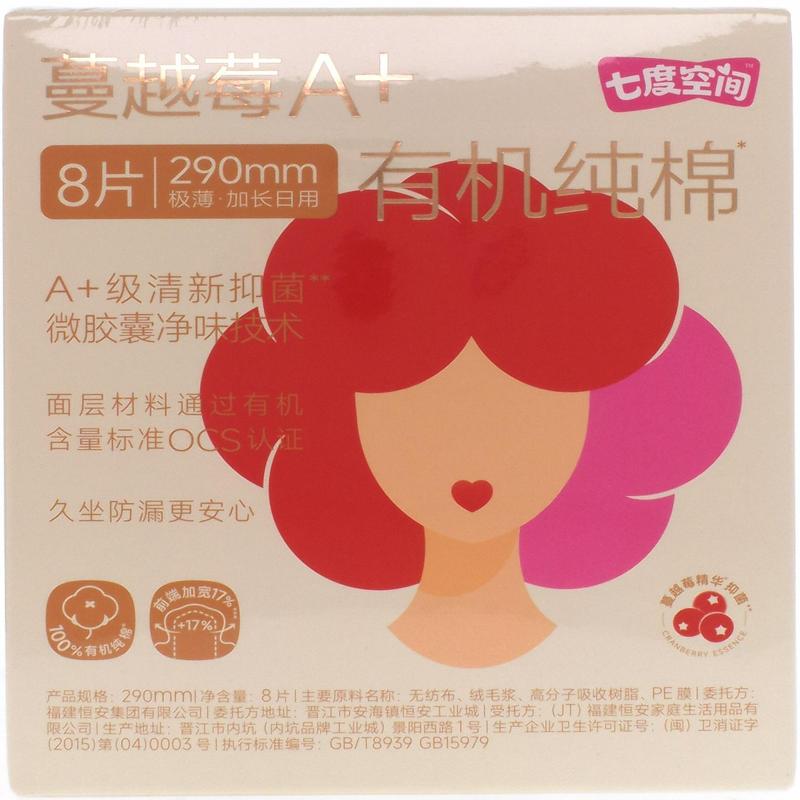 七度空间果滋润极薄夜用卫生巾