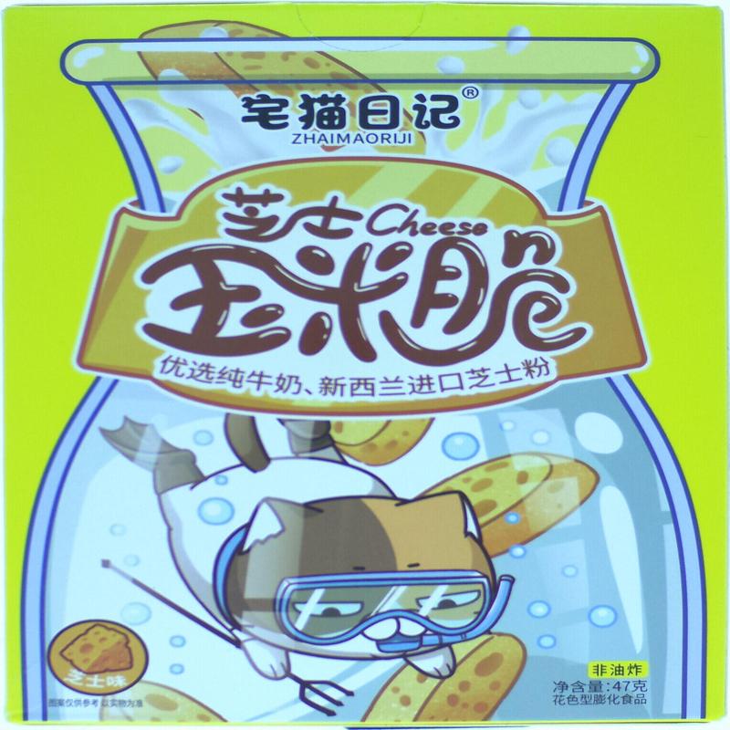 宅猫日记玉米脆（芝士味）