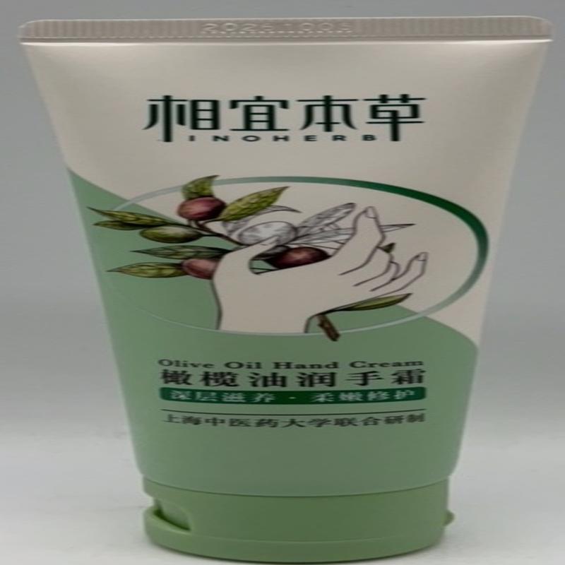 相宜本草橄榄油润手霜80g