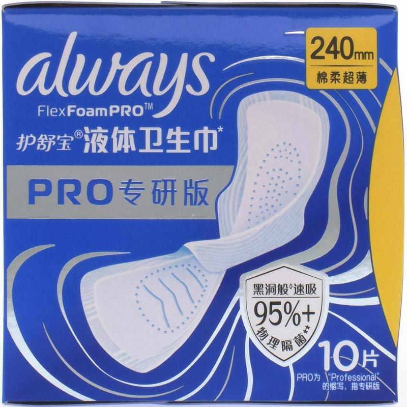 护舒宝未来感极护专研液体卫生巾240mm10片