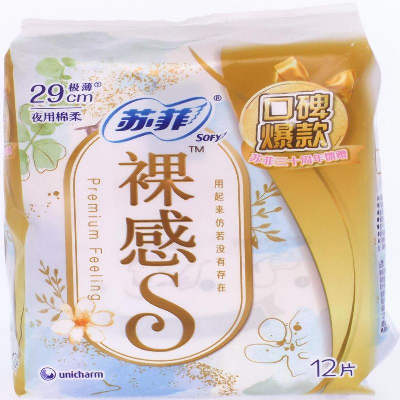 苏菲裸感S夜用棉柔卫生巾