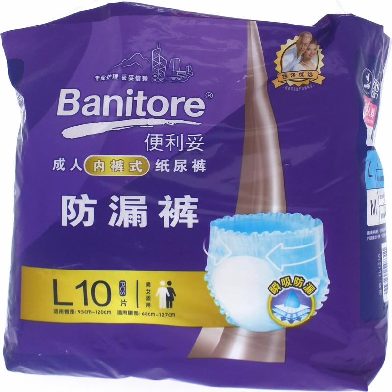 安而康便利妥成人防漏裤10片