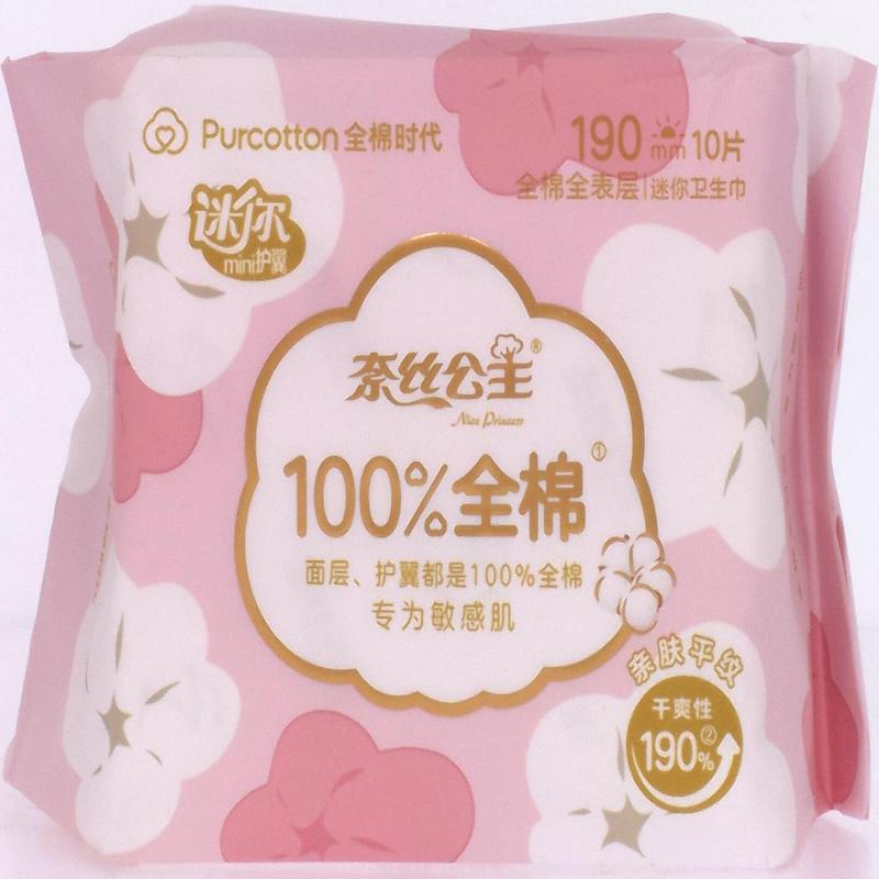 奈丝公主亲肤平纹迷你巾