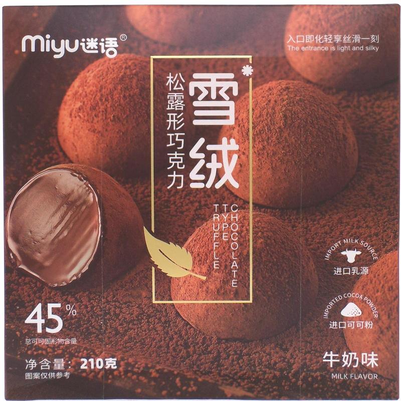 迷语雪绒松露形牛奶味巧克力