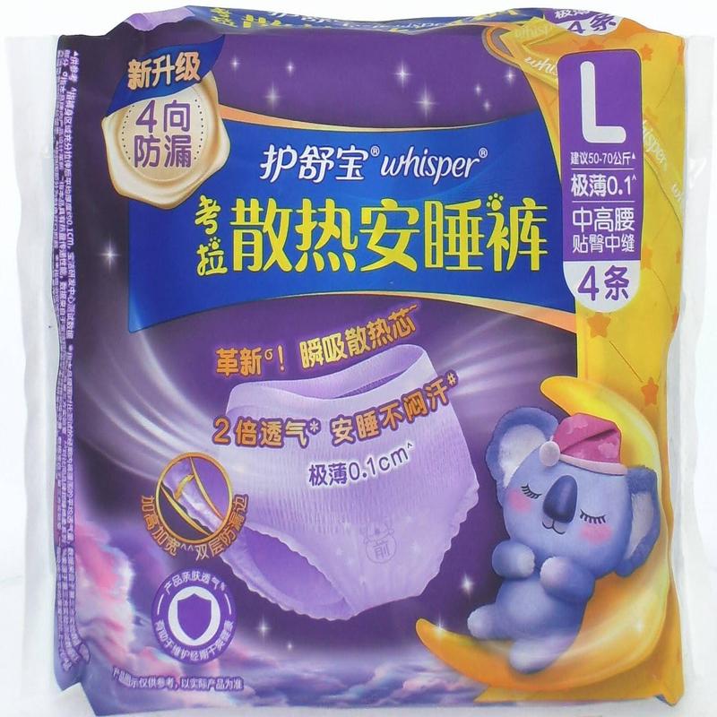 护舒宝考拉散热安睡裤L码裤型卫生巾4片