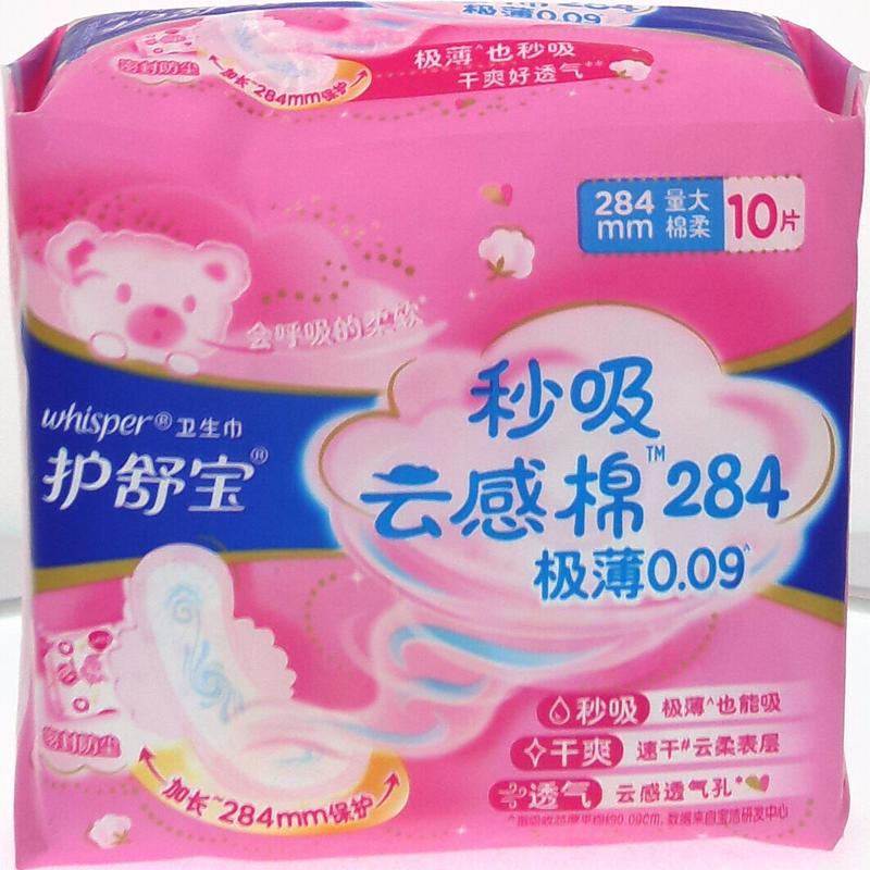 护舒宝瞬洁云感棉极薄量多日用卫生巾10+2片