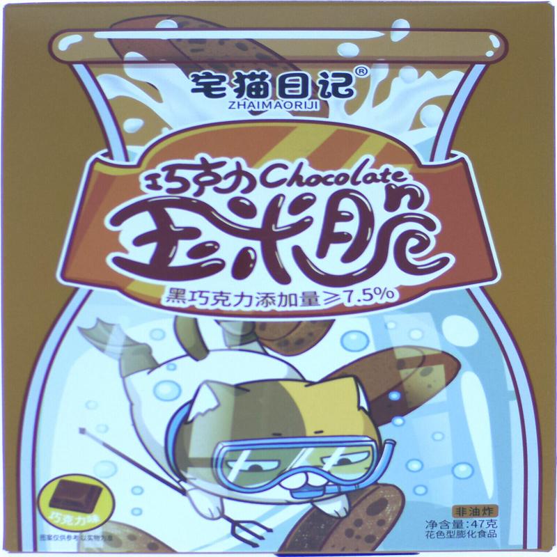 宅猫日记玉米脆（巧克力味）