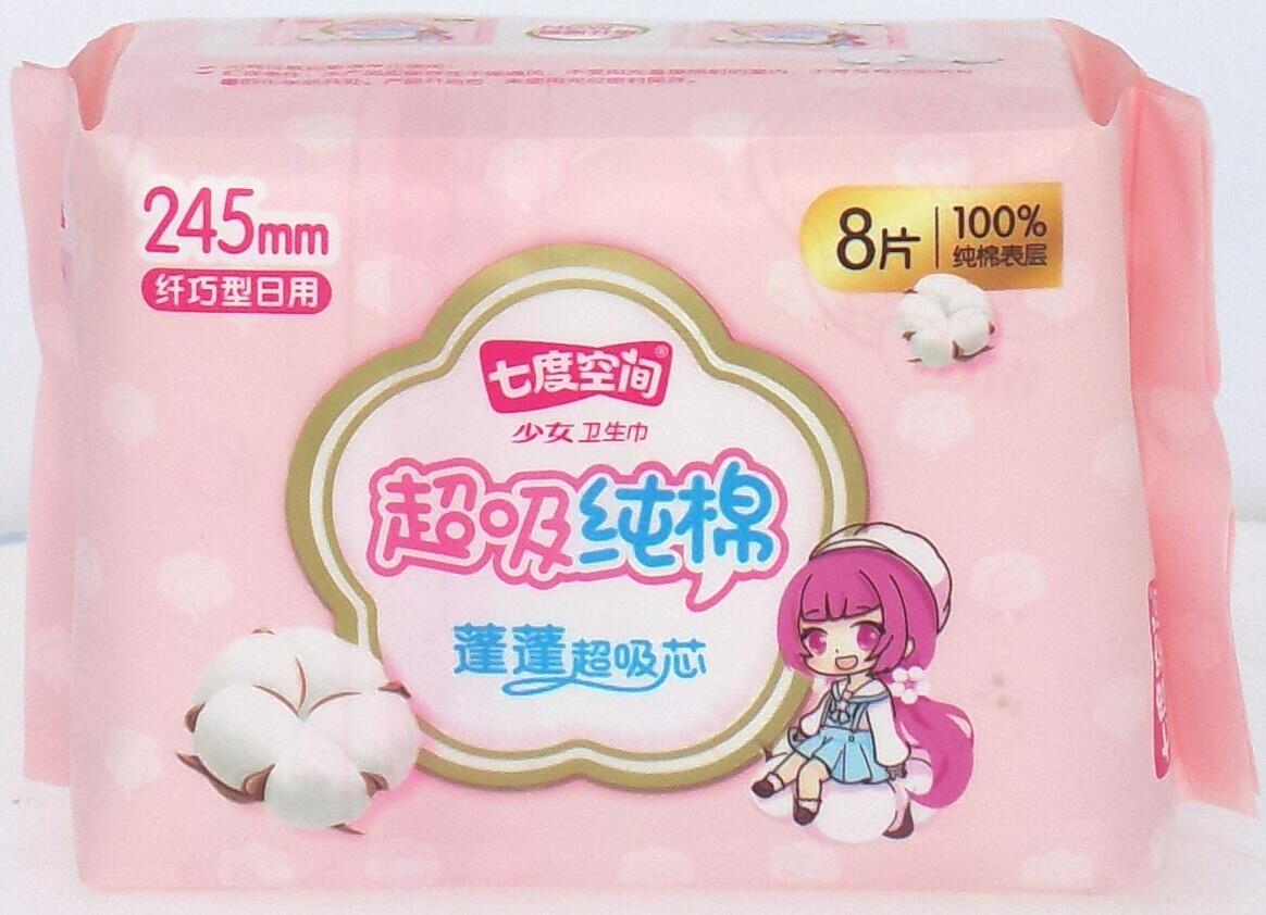 七度空間超吸純棉日用衛(wèi)生巾8片