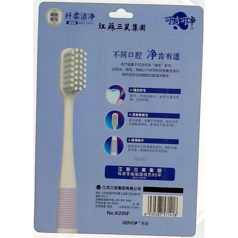 舒客皓白高密牙刷