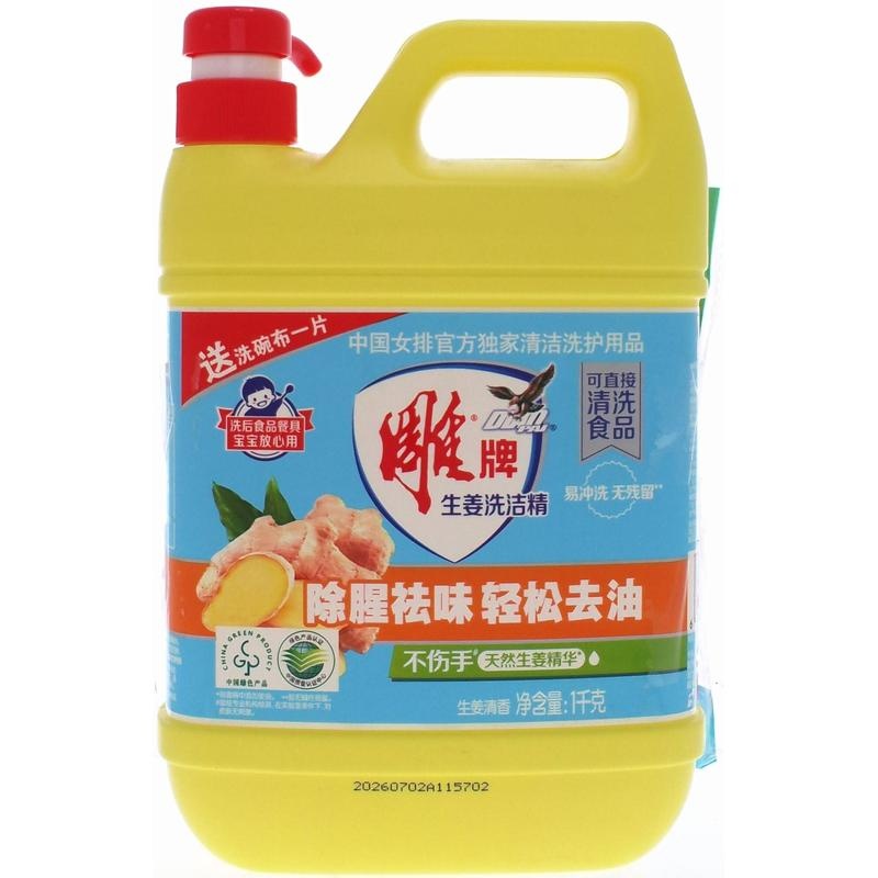 雕牌生姜洗洁精1kg