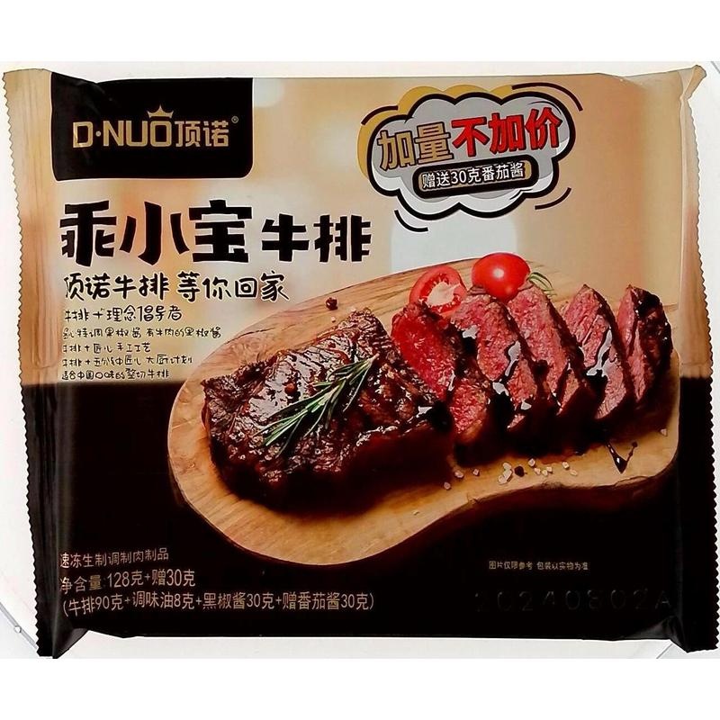 顶诺乖小宝牛排158g