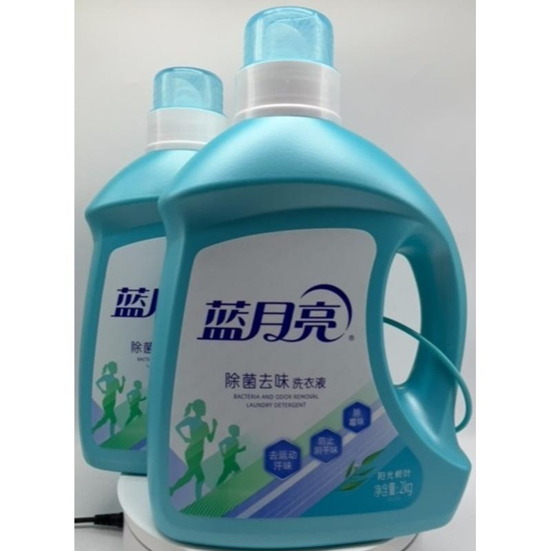 蓝月亮除菌去味洗衣液2kg*2