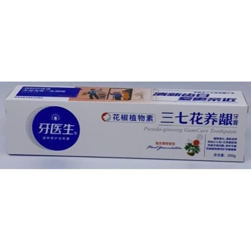 牙医生三七花养龈牙膏